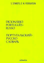 Thumbnail Dicionário português - russo